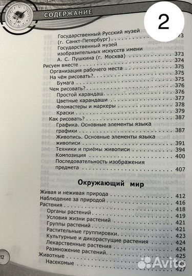Учебные пособия для детей