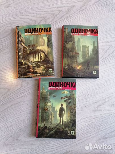 Джеймс Фелан 