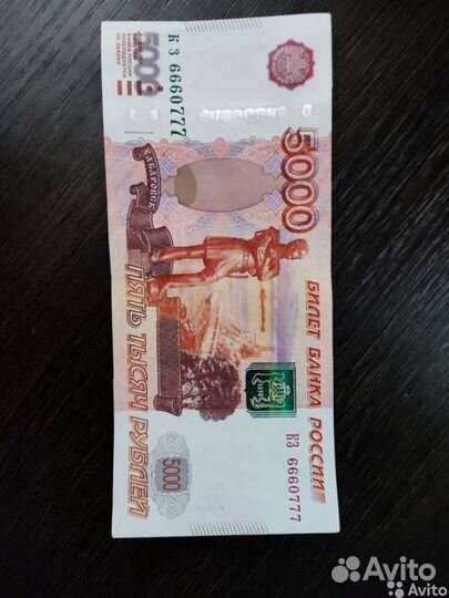 Купюра красивый номер