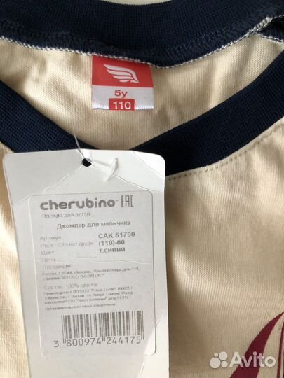 Джемпер для мальчика 110 cherubino новый