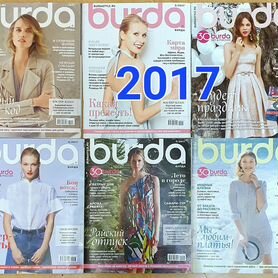 Журналы Burda 2011-2017, 2019-2023