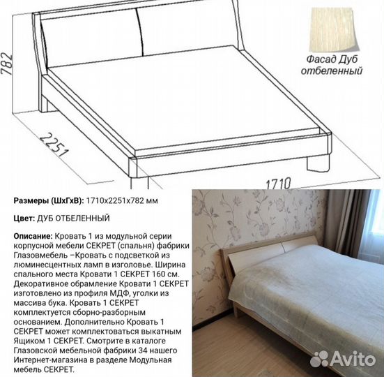 Спальный гарнитур бу