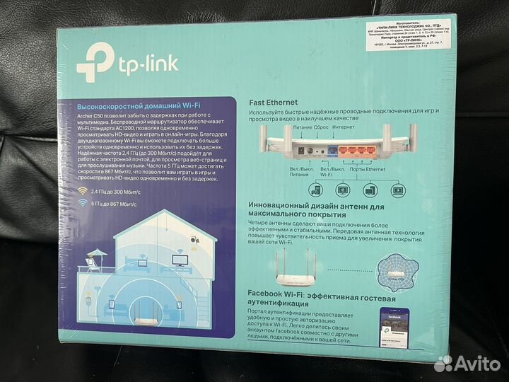 Роутер tp link Archer c50