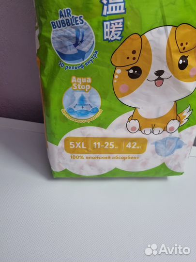 Подгузники