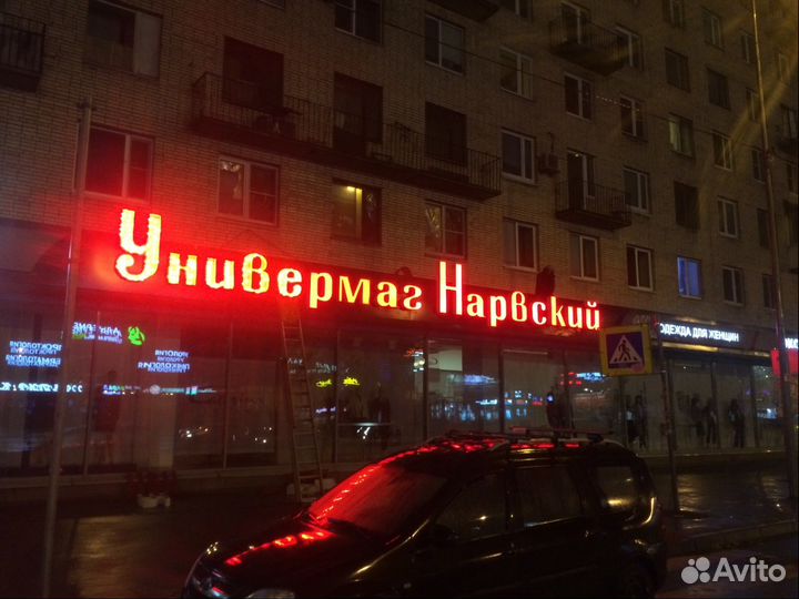 Ремонт рекламы Монтаж демонтаж