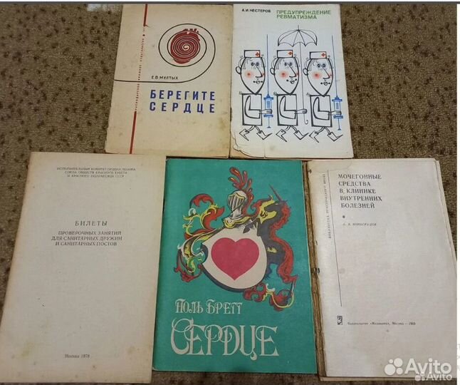 Книги по медицине (много)