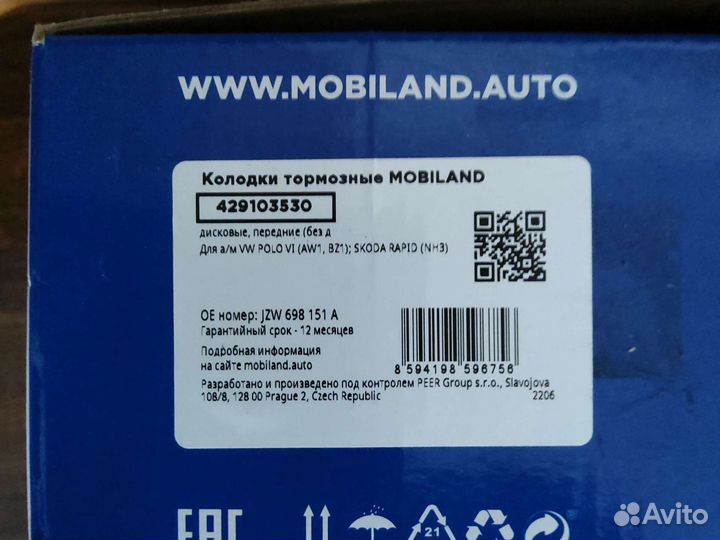 Передние тормозные колодки