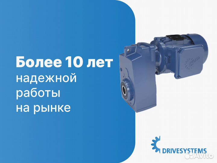 Индивидуальный подбор мотор-редукторов