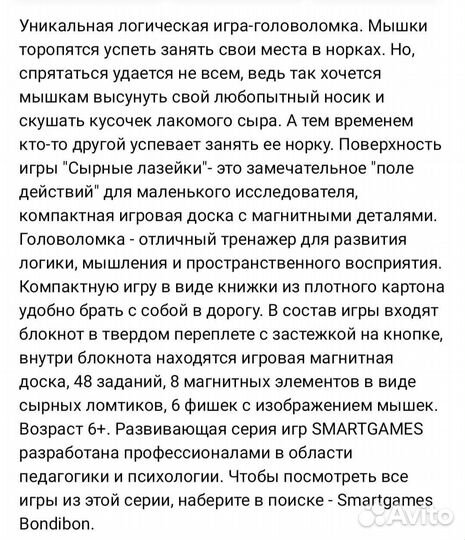 Магнитные игрушки