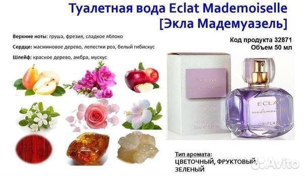 Туалетная вода женская oriflame