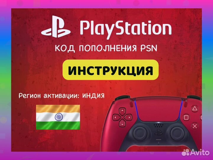 Пополнение и покупка игр ps store