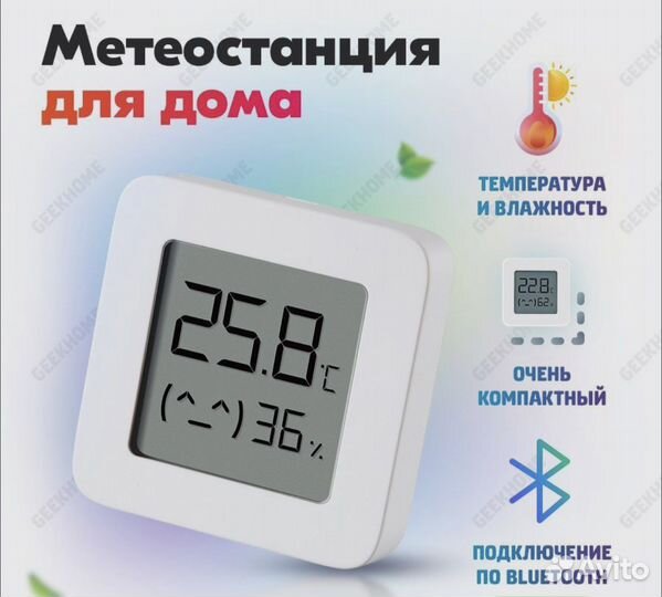 Mijia Bluetooth Thermometer