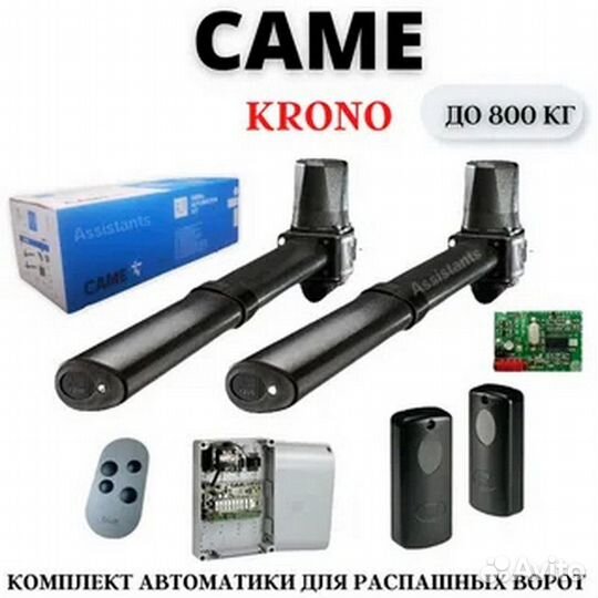 Автоматика для секционных ворот