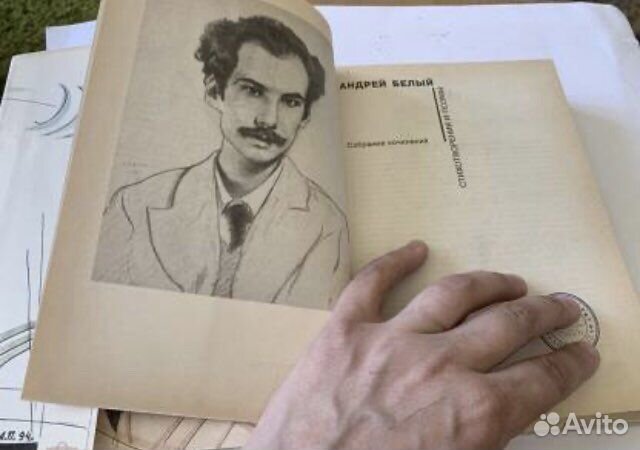 Белый. Стихотворения и поэмы. 1994