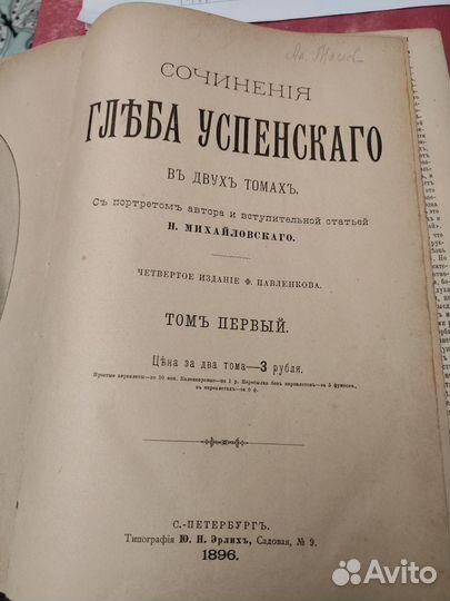 Антикварные книги 19 век