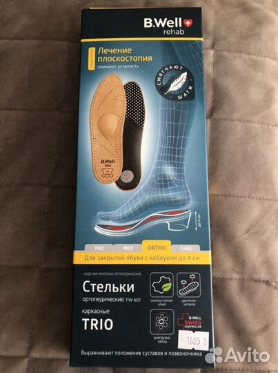 Ортопедические стельки 38