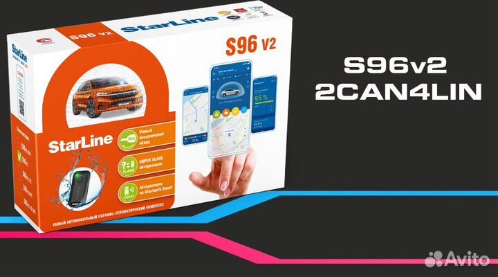 Автосигнализация StarLine S96v2 BT 2CAN4LIN