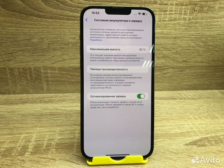iPhone 13 Pro Max, 256 ГБ