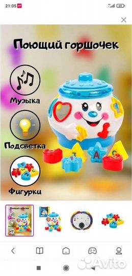 Развивающая игрушка 