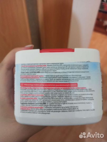 Молочная смесь для котят