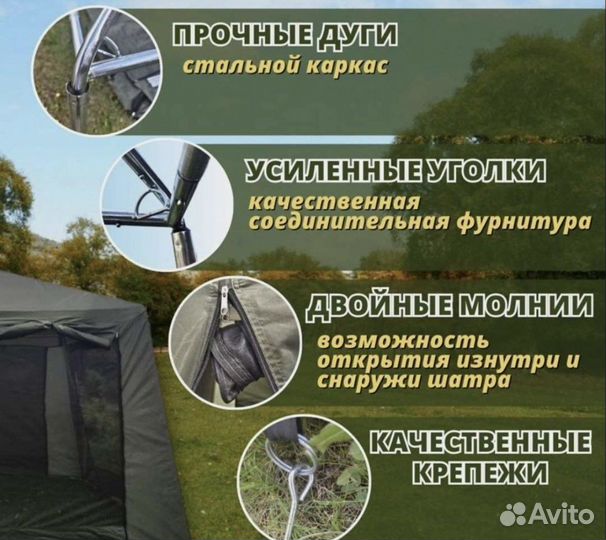 Шатер палатка тент