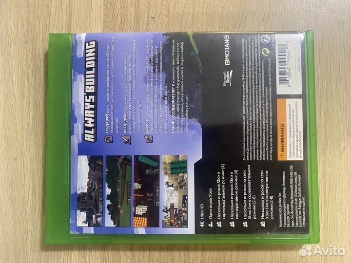 Minecraft xbox one