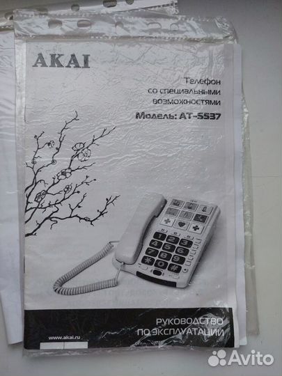 Телефон для людей с ограниченными возможностями