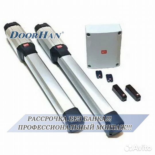 Автоматика для ворот В РАССРОЧКУ