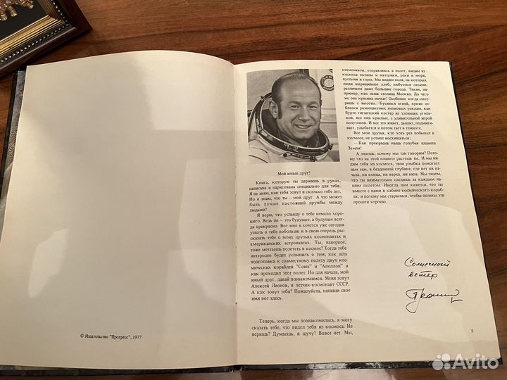 Книга Солнечный ветер Алексей Леонов