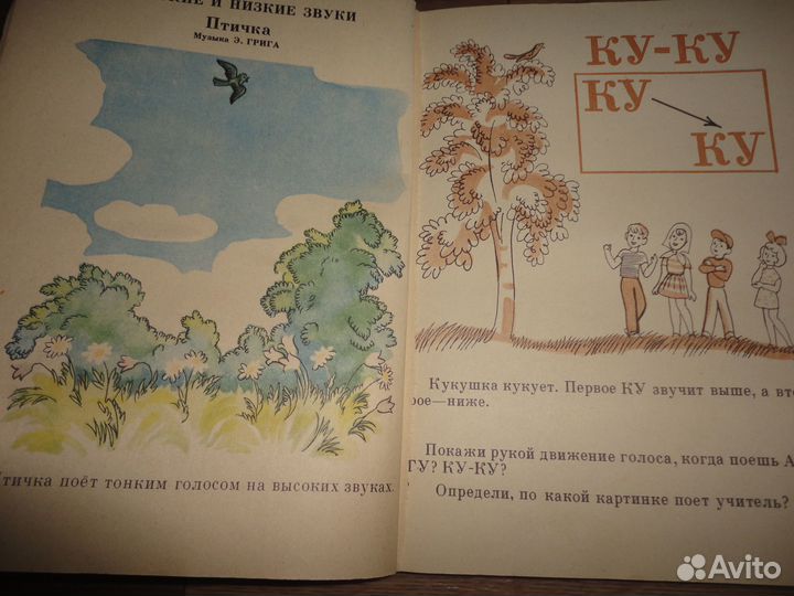 Учебник Музыка Для 1 класса дмш