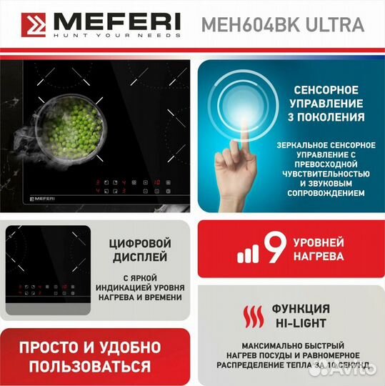 Электрическая варочная панель Meferi MEH604BK ultra черная