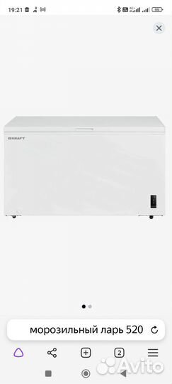 Холодильник бу