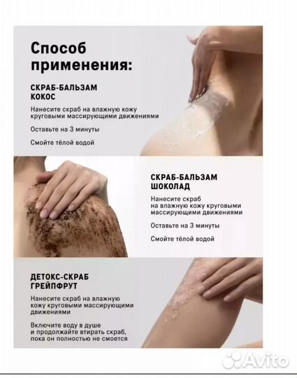 Сраб для тела набор