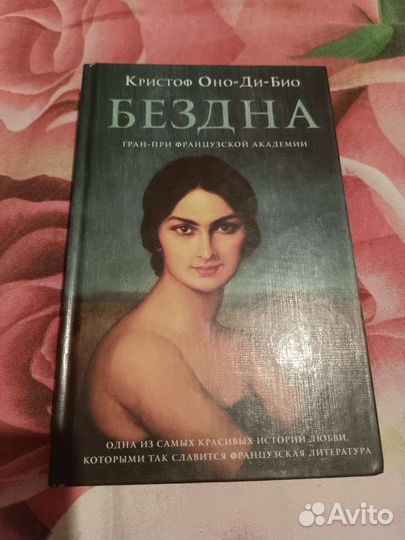 Книга роман 