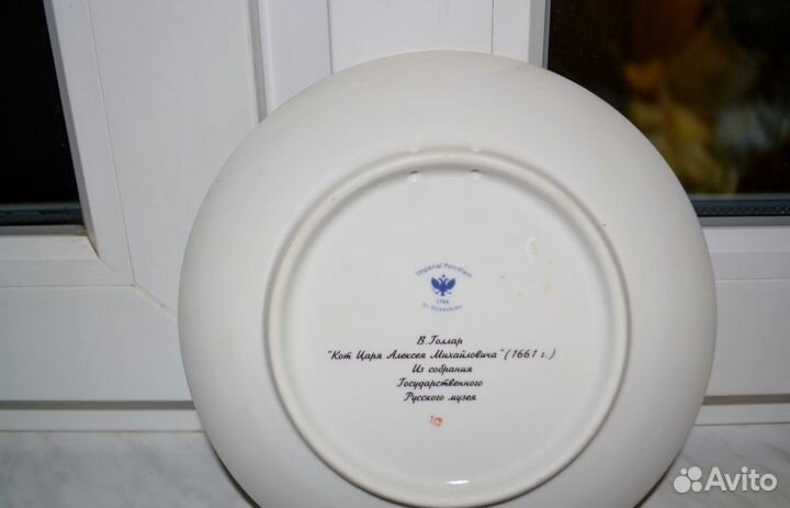 Тарелка В.Голлар 