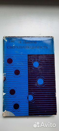 Книги по химии, физике издательства мир