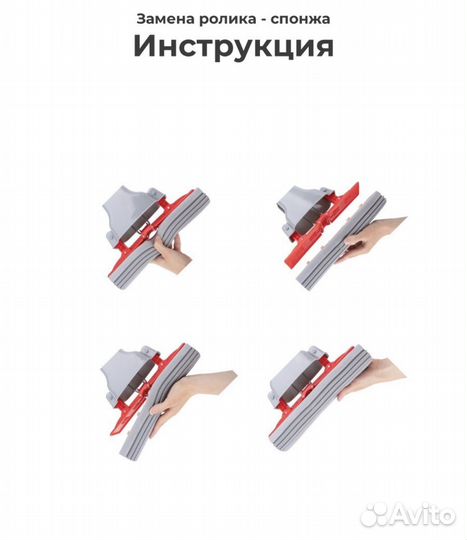 Насадка на швабру 2 шт