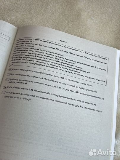 Огэ по литературе