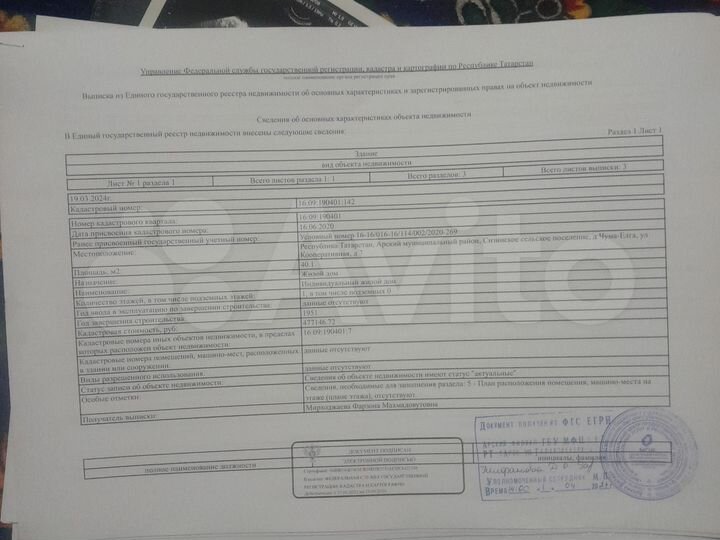 Дом 40,5 м² на участке 36,6 сот.