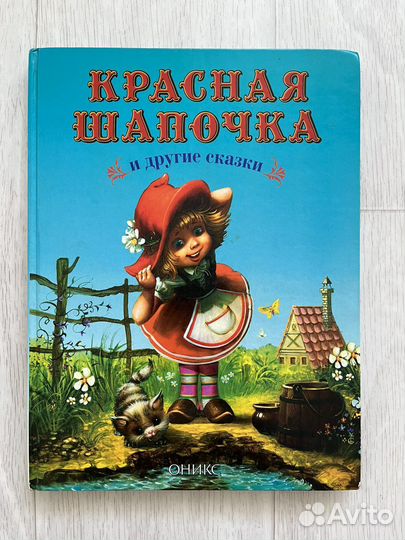 Книги для детей
