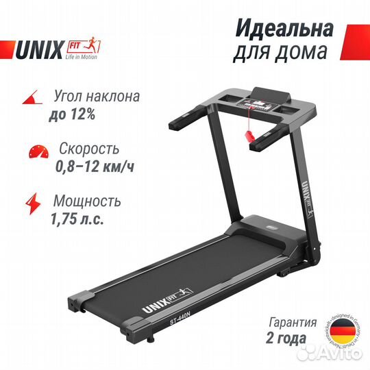 Беговые дорожки Unix Fit - Оплата при получении