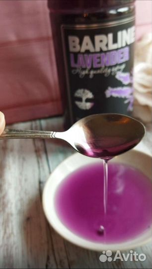 Сироп Лаванда 1л