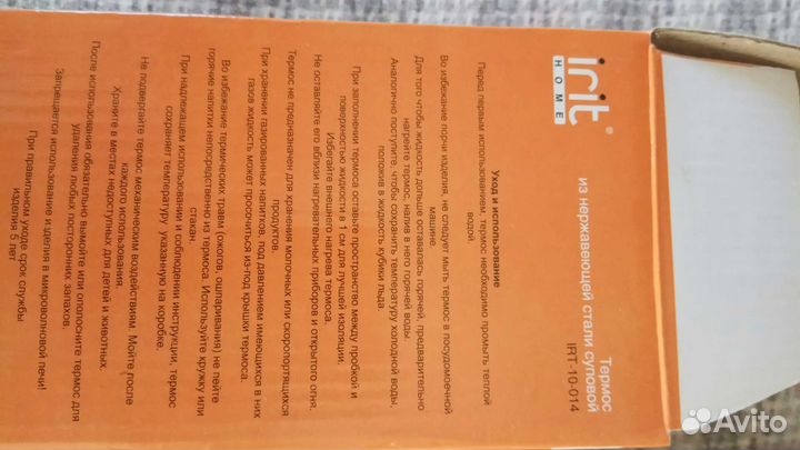 Термос из нержавейки