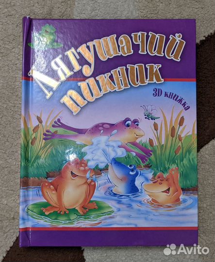 Детски книги и энциклопедии