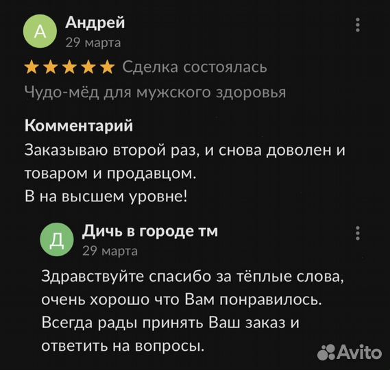 Медовое блаженство