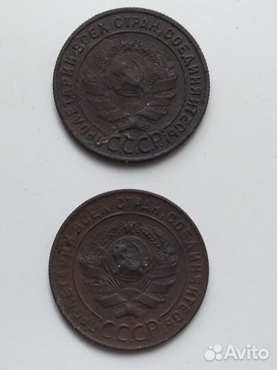 2 копейки 1924 года