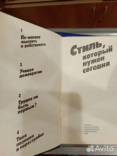 Политическая литература