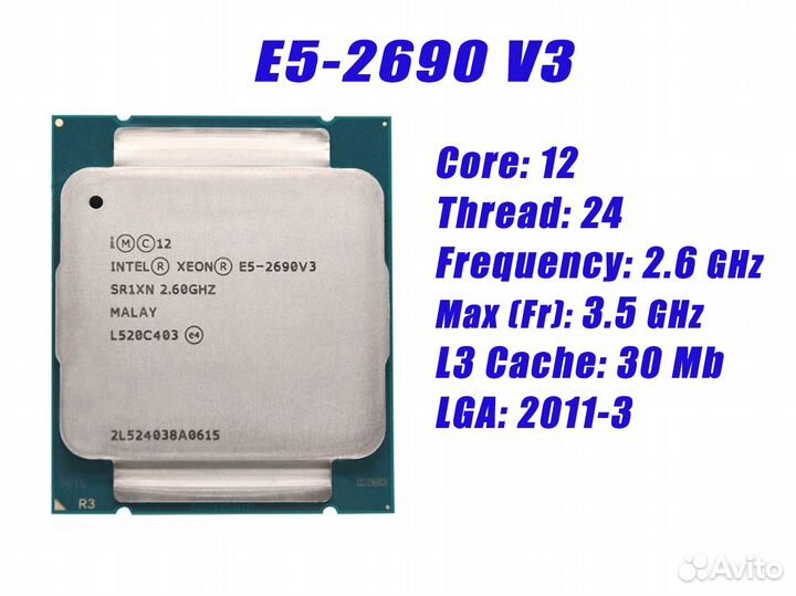 Процессор Intel Xeon E5-2690 v3