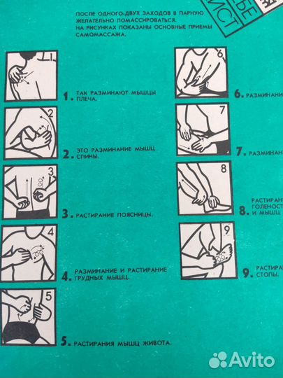 Банная энциклопедия,Щедрый жар