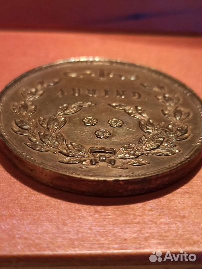 Медаль за Трезвость 1837 г. (Уткин) региональная